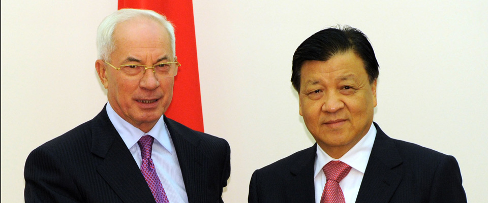 刘云山会见乌克兰总理、地区党主席阿扎罗夫