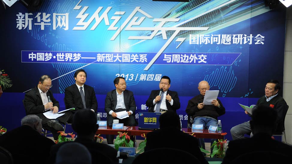 参会专家就&ldquo;如何构建新型大国关系&rdquo;议题展开讨论