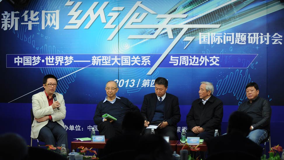参会专家就&ldquo;周边外交布局新思路&rdquo;议题展开讨论