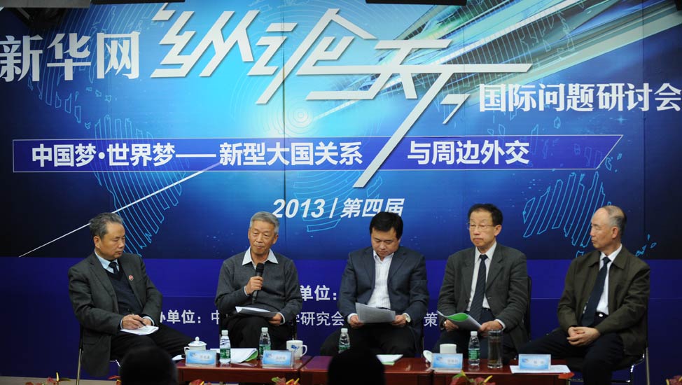 参会专家就&ldquo;中国如何应对亚太局势走向&rdquo;议题展开讨论