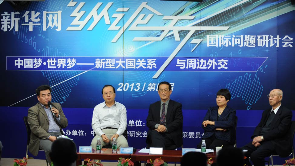 参会专家就&ldquo;全球热点问题与经济形势&rdquo;议题展开讨论