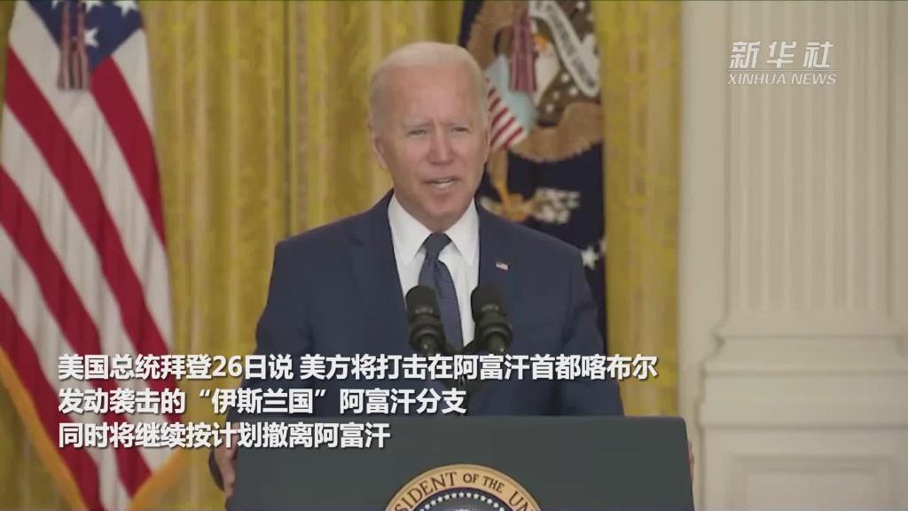 观天下&middot;阿富汗局势 | 美国与塔利班联手对付&ldquo;伊斯兰国&rdquo;？