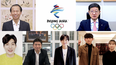 韩国各界人士预祝北京冬奥会圆满成功