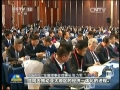 2014APEC中国日高峰论坛举行