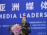 何平出席亚洲媒体高峰会议