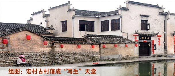 组图：宏村古村落成&ldquo;写生&rdquo;天堂