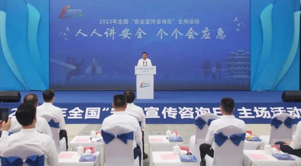全国&ldquo;安全宣传咨询日&rdquo;主场活动在武汉举行