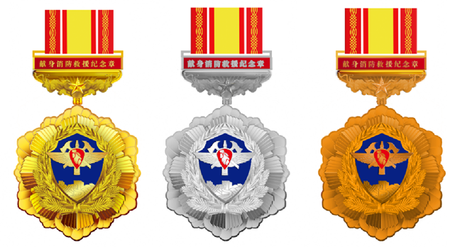 应急管理部首次颁发消防救援纪念章