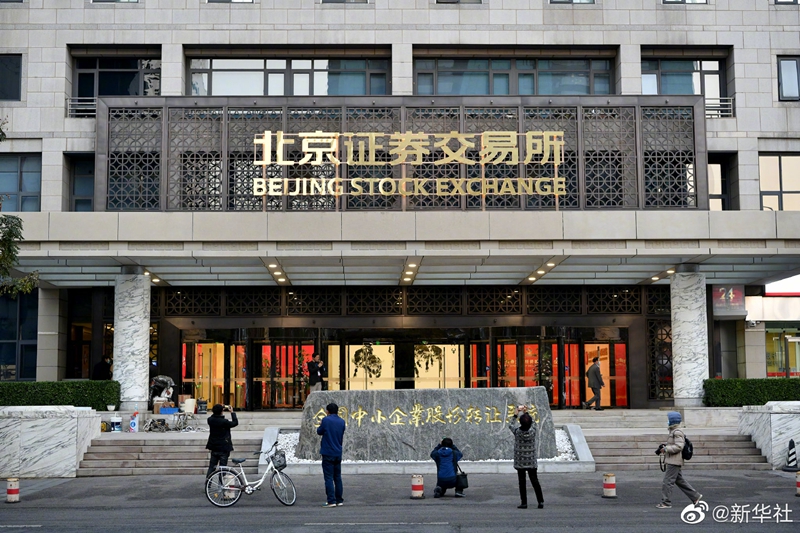 Analysis of the Impact of Nearly 70% Specialized, Sophisticated, Unique, and New 'Little Giant' Enterprises on the Investment Value of the Beijing Stock Exchange