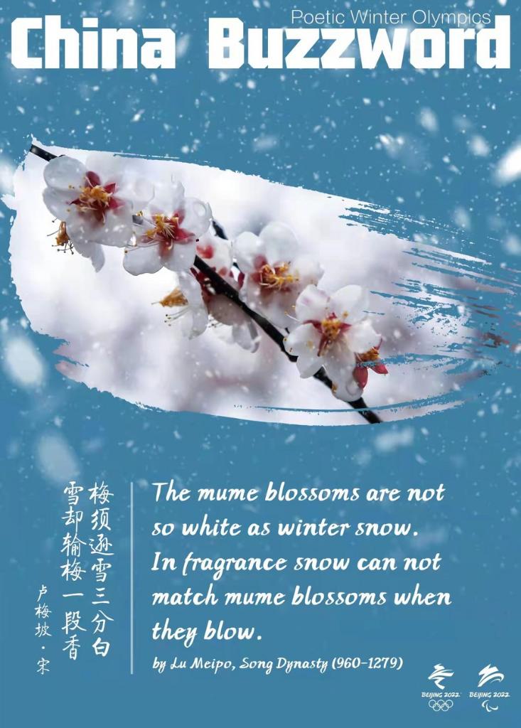 这组英文海报,带你探寻"诗意冬奥"