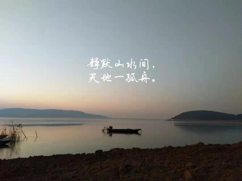 东平湖&mdash;&mdash;四季总相宜