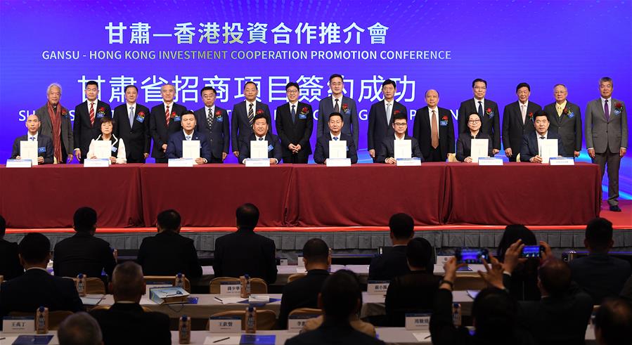 （图文互动）（1）甘肃&mdash;香港投资合作推介会在港举行