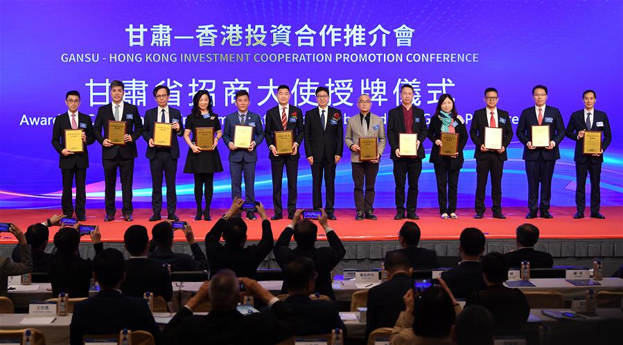 （图文互动）（2）甘肃&mdash;香港投资合作推介会在港举行