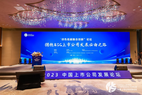 Embracing ESG is the only way for listed companies to develop – “Green and Low-Carbon Integrated Innovation” Forum held – Xinhuanet