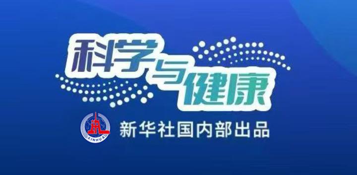科学与健康丨教什么？怎么教？“人工智能+教育”系统推进 - 新华网
