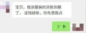 可盐可甜的“女友小雪”（谭某某，男，20岁），被抓了