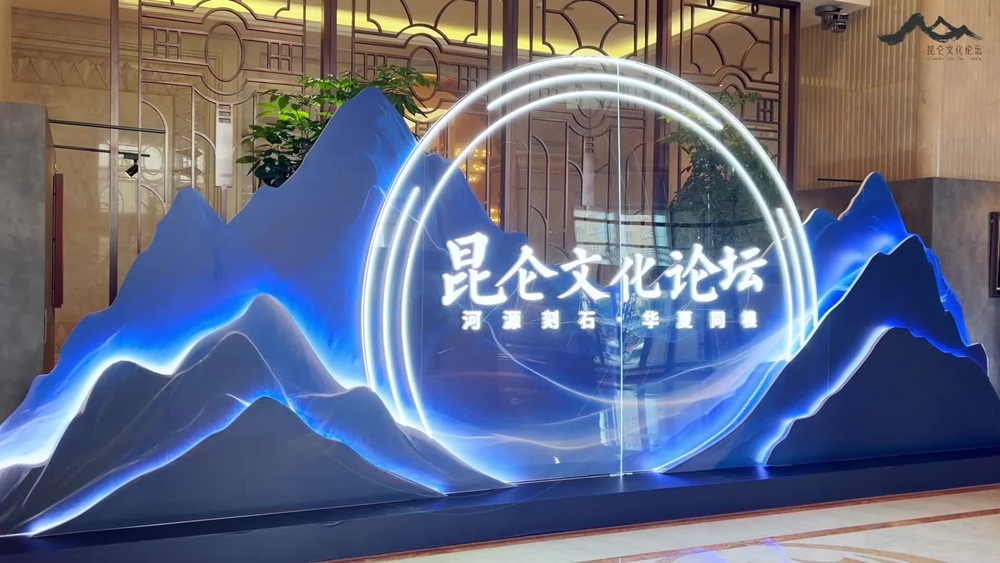 昆仑，来了