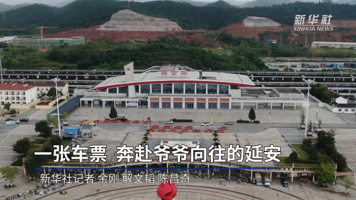 而今迈步从头越——写在瑞金至延安高铁开行之际
