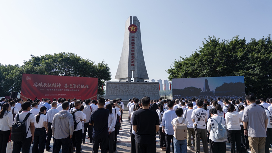 “赓续长征精神 奋进复兴征程——记者再走长征路”主题采访启动