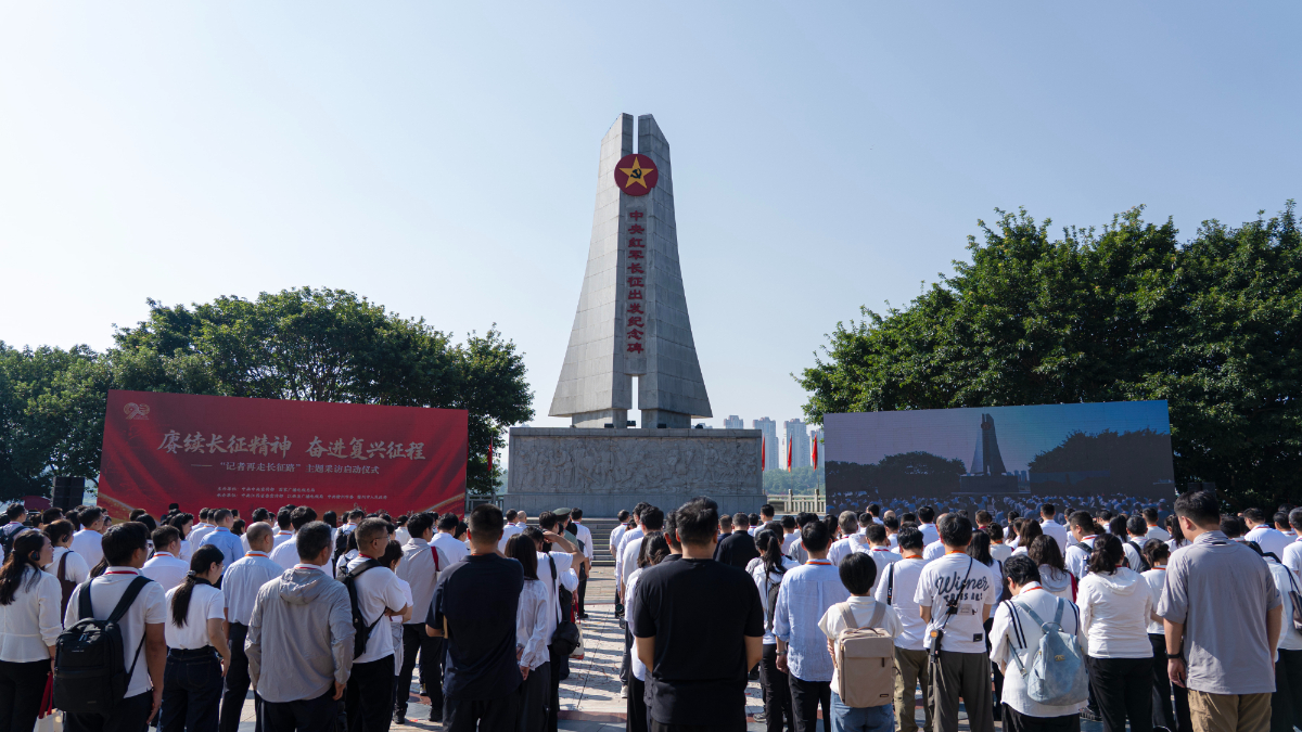 “赓续长征精神 奋进复兴征程——记者再走长征路”主题采访启动