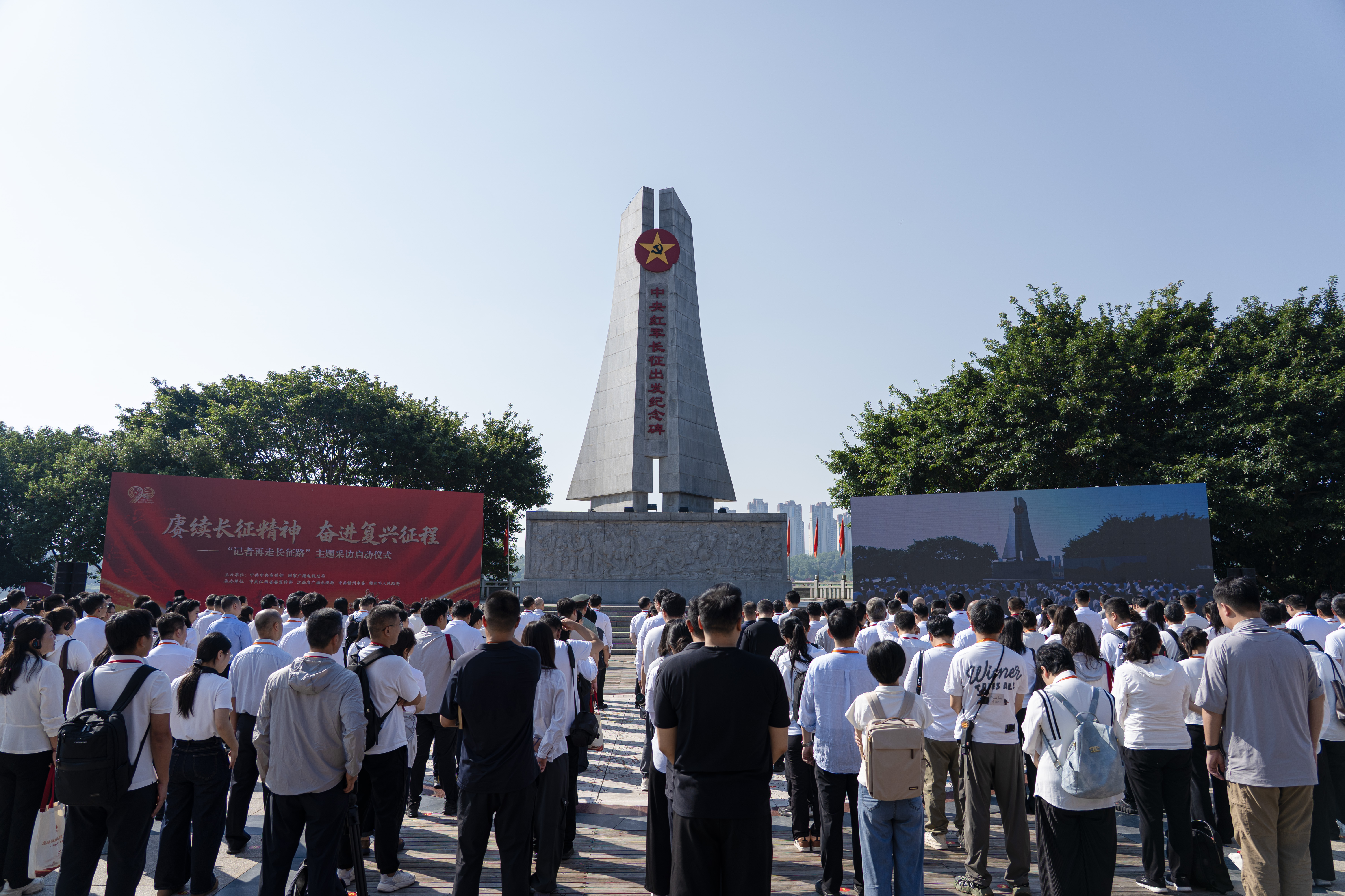 “赓续长征精神 奋进复兴征程——记者再走长征路”主题采访启动