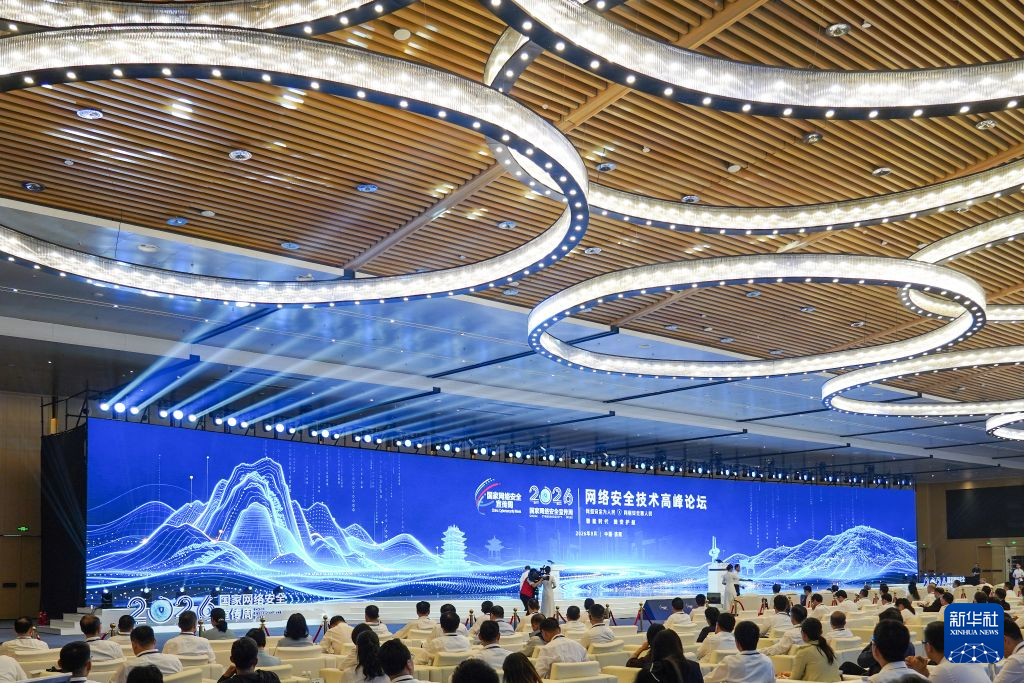 2026年国家网络安全宣传周开幕式在山东济南举行