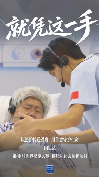 就凭这一手：“男”丁格尔 用双手守护生命温度