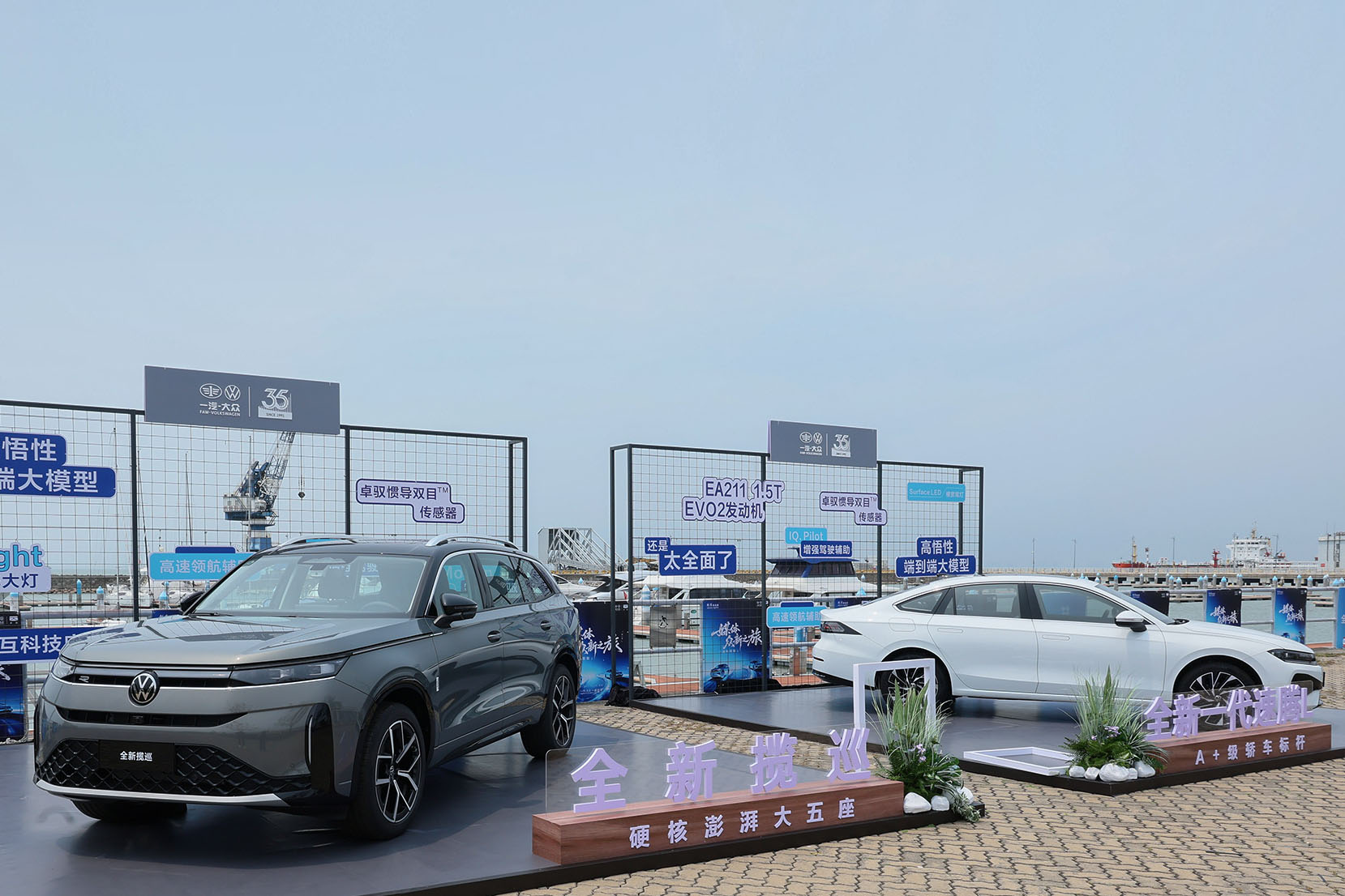“油电同智 砺新启程”2026年一汽-大众“众新之旅”在深圳举行插图1