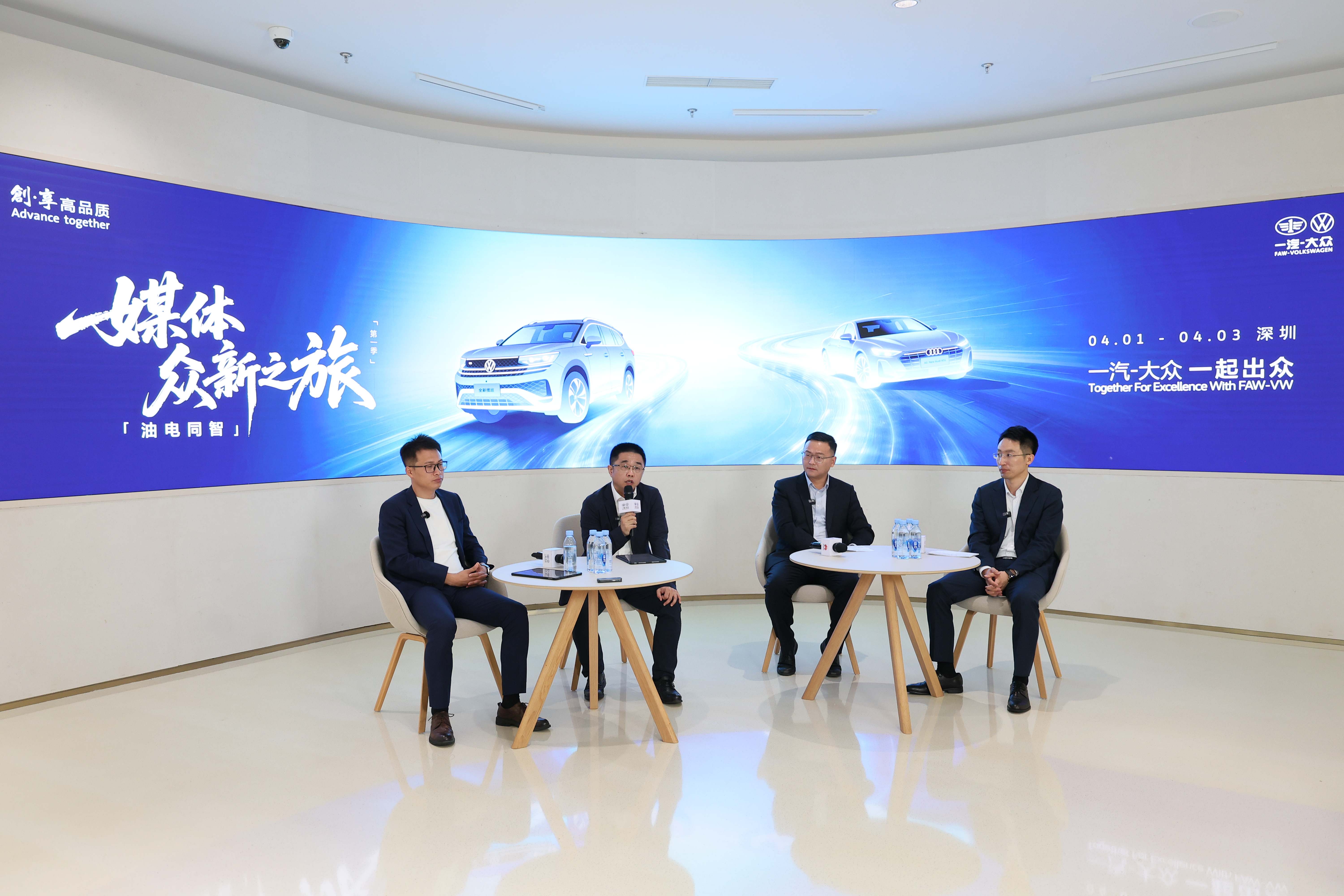 “油电同智 砺新启程”2026年一汽-大众“众新之旅”在深圳举行插图2