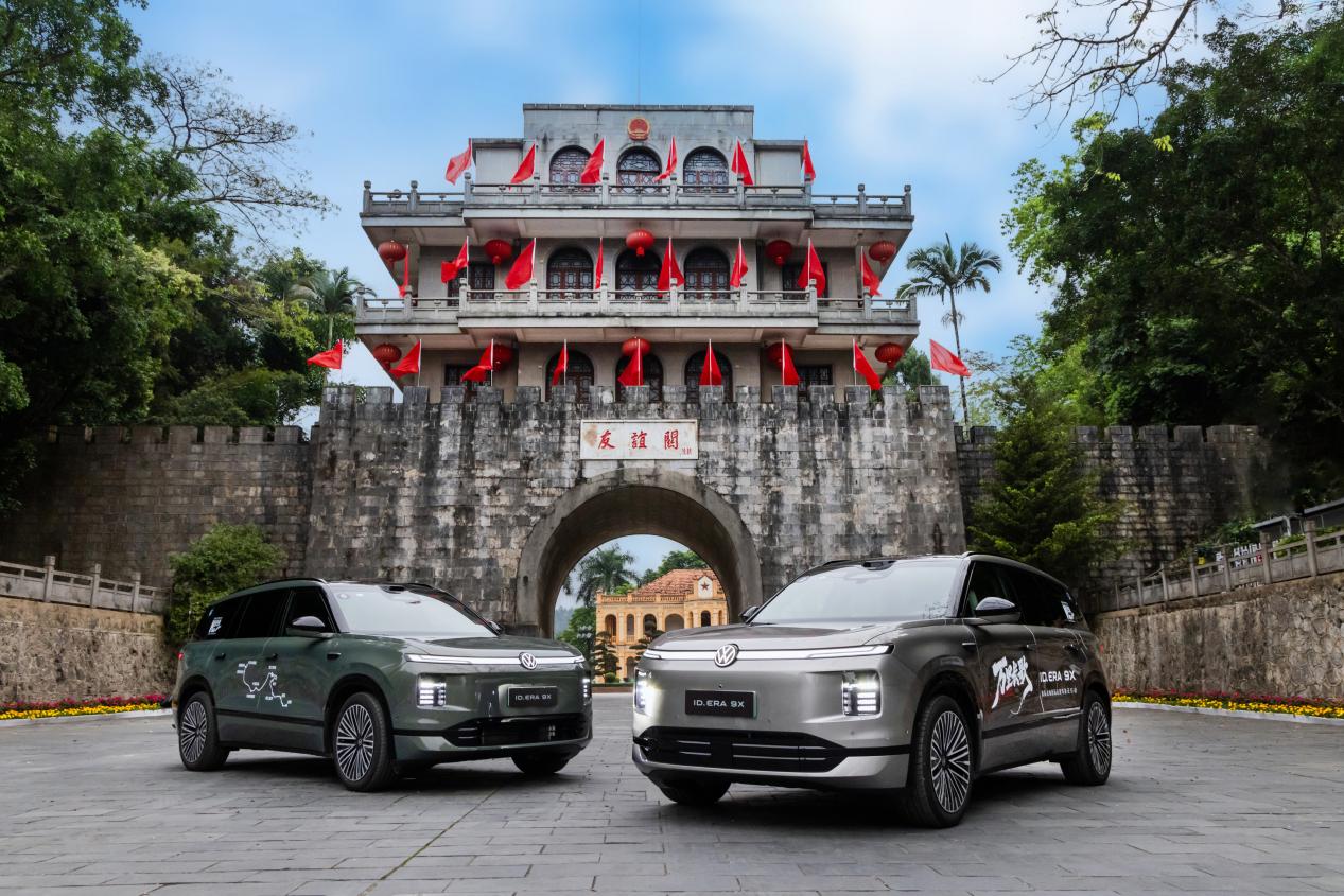 上汽大众ID. ERA 9X |“万里长歌”活动广西站山河作伴插图3 上汽大众ID. ERA 9X |“万里长歌”活动广西站山河作伴插图3