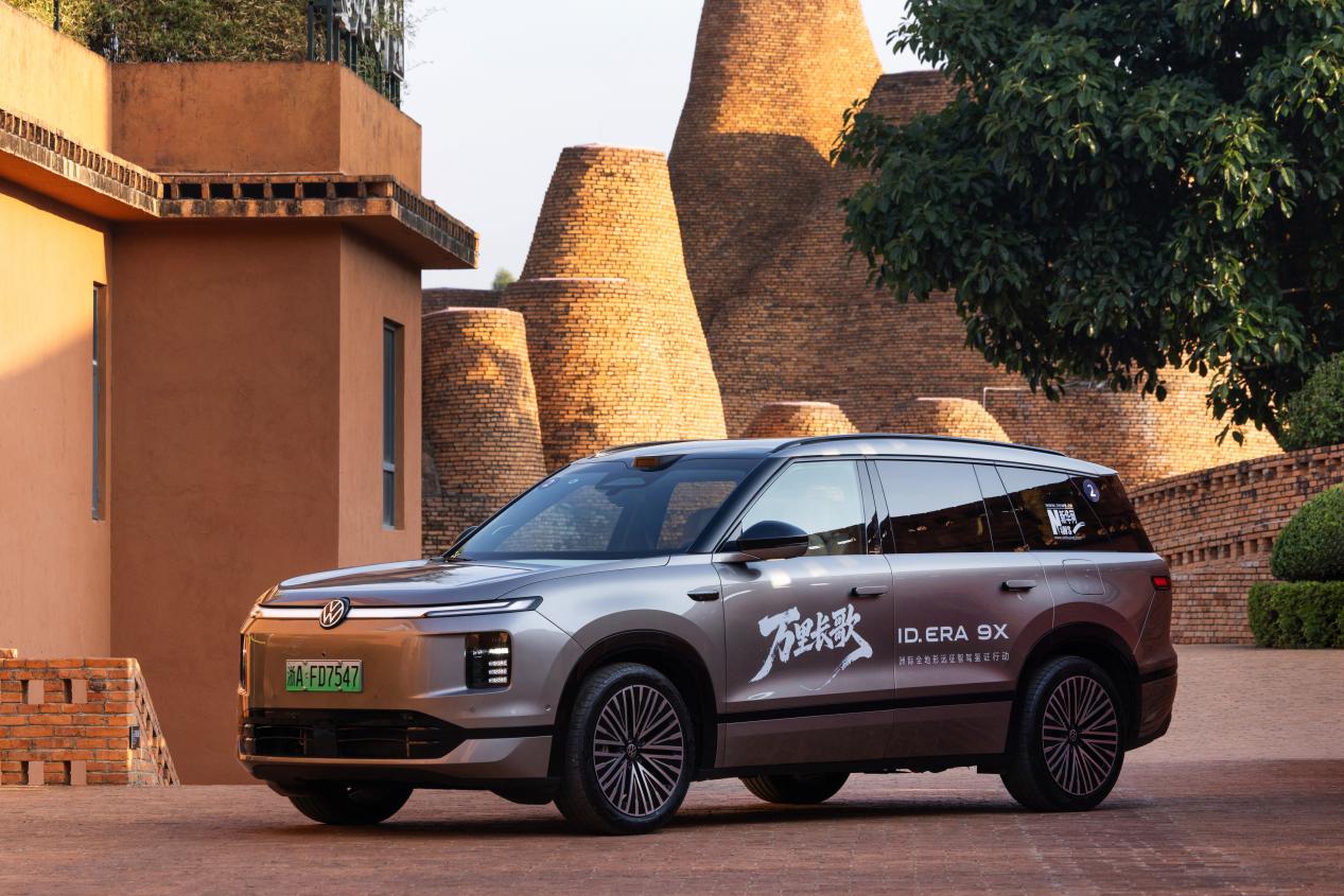 上汽大众ID. ERA 9X |“万里长歌”活动  穿行弥勒东风韵插图2