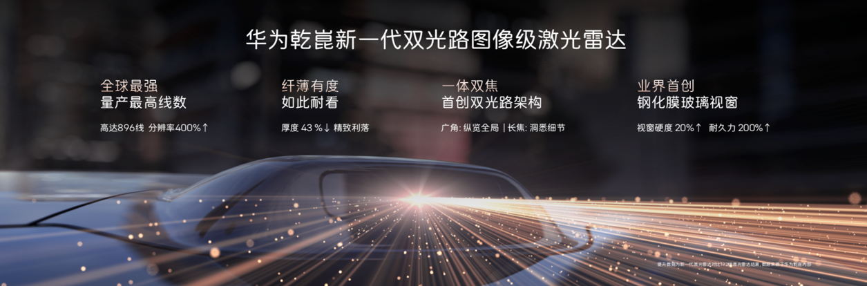 新阿维塔12售价29.39万起 阿维塔06T预售价22.99万起插图4