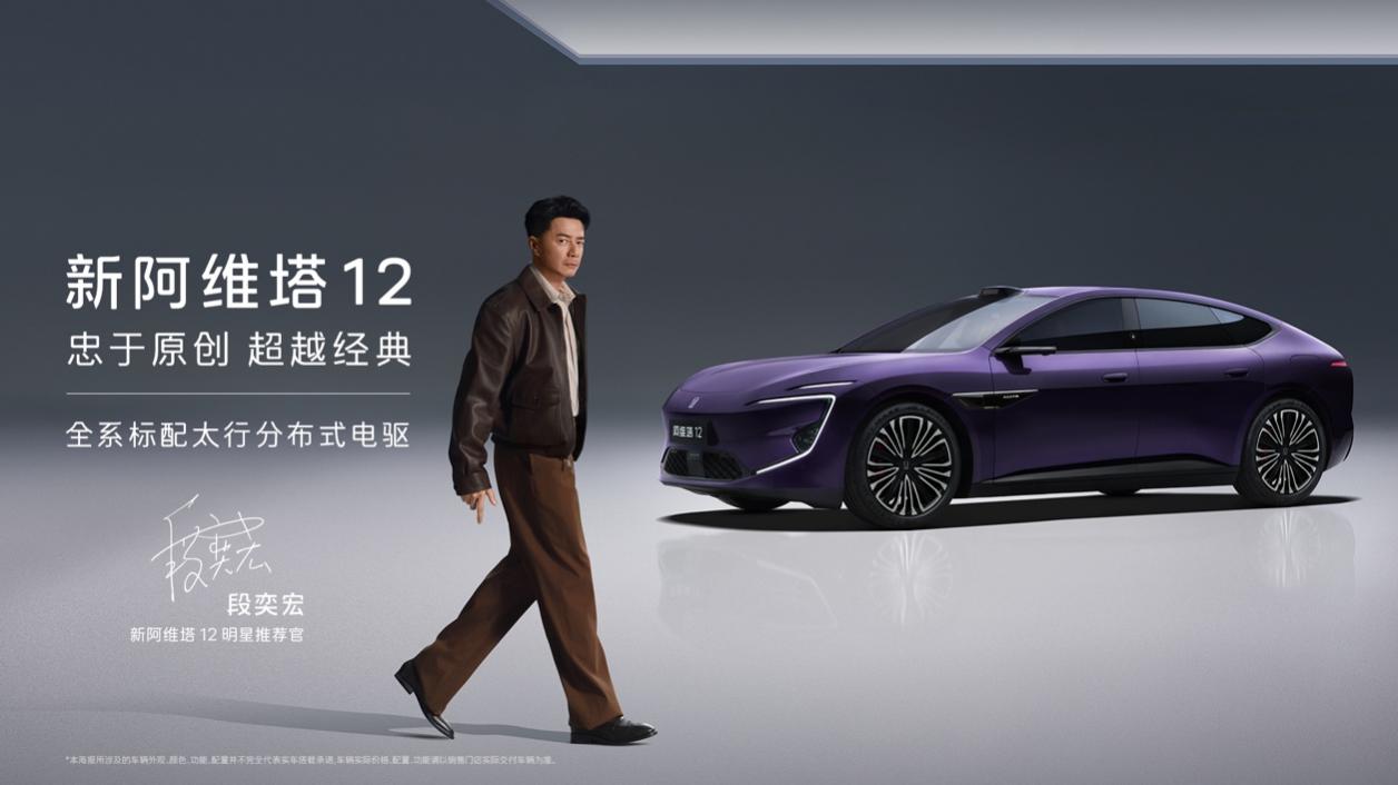 新阿维塔12售价29.39万起 阿维塔06T预售价22.99万起插图9