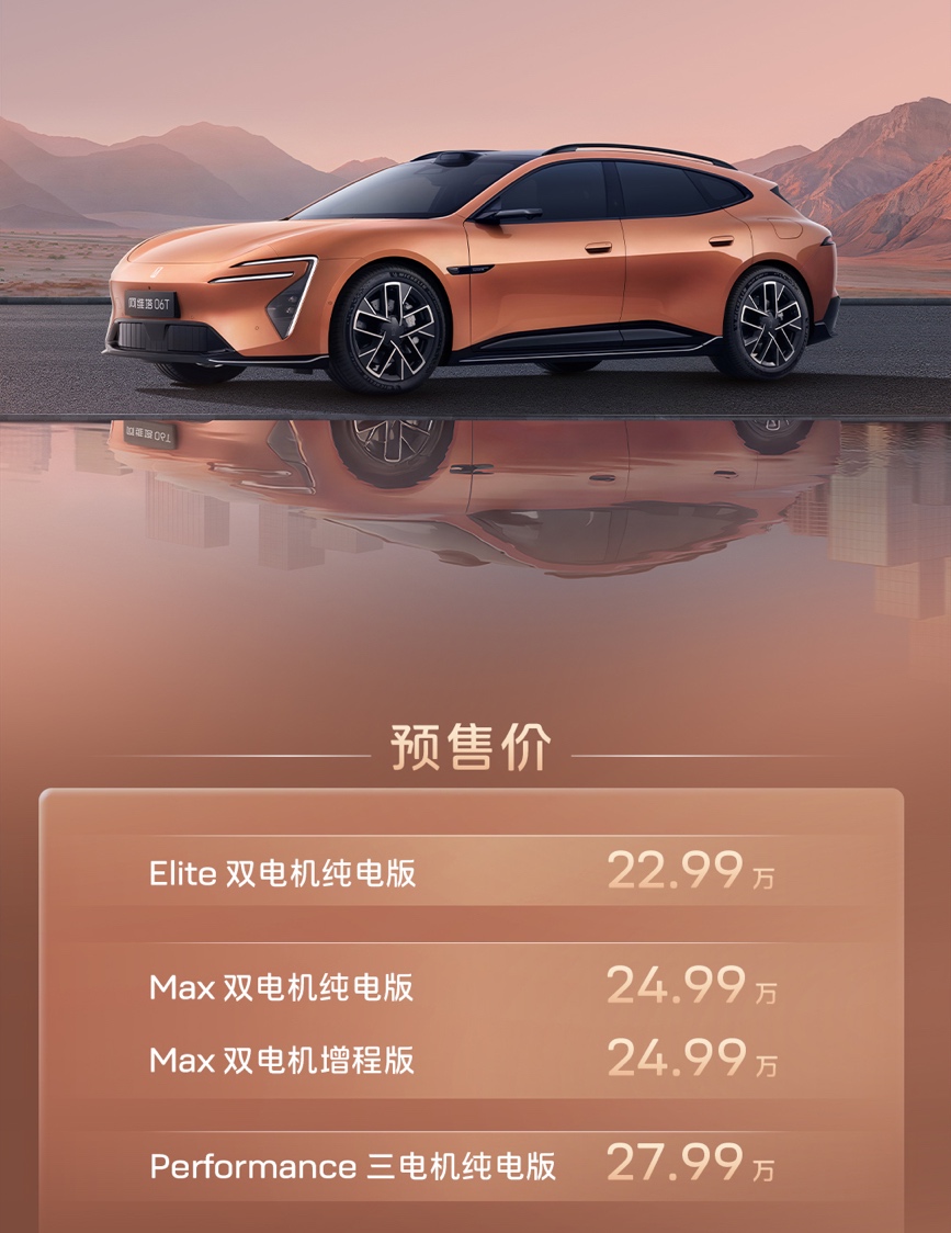 新阿维塔12售价29.39万起 阿维塔06T预售价22.99万起插图2