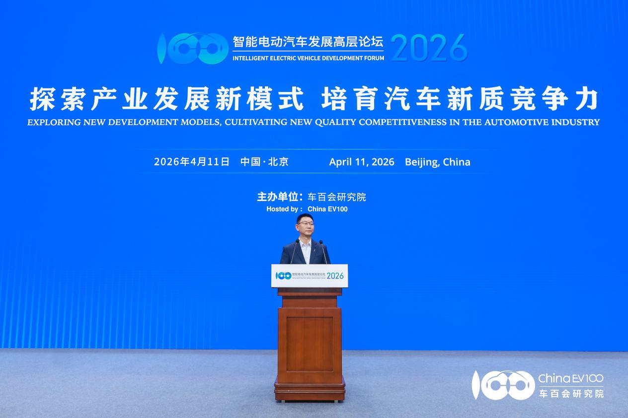 聚焦智能电动汽车发展高层论坛:共话“十五五”汽车产业发展新趋势插图10 聚焦智能电动汽车发展高层论坛:共话“十五五”汽车产业发展新趋势插图10