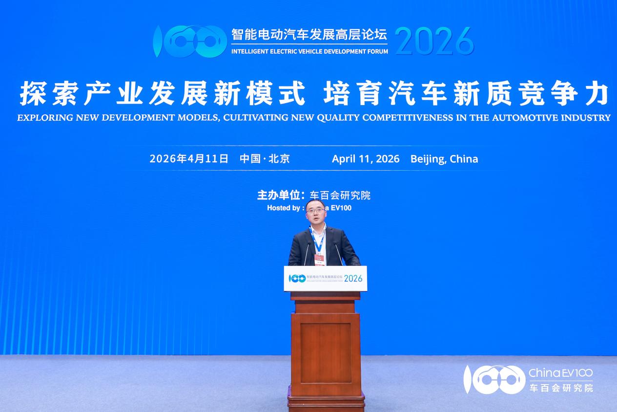 聚焦智能电动汽车发展高层论坛:共话“十五五”汽车产业发展新趋势插图25 聚焦智能电动汽车发展高层论坛:共话“十五五”汽车产业发展新趋势插图25