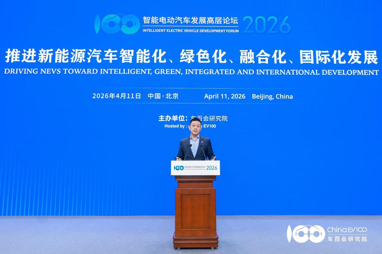 聚焦智能电动汽车发展高层论坛:共话“十五五”汽车产业发展新趋势插图5 聚焦智能电动汽车发展高层论坛:共话“十五五”汽车产业发展新趋势插图5