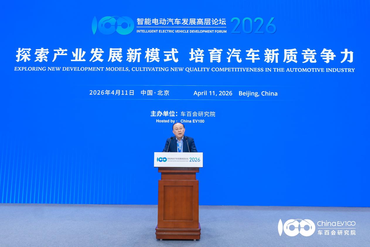 聚焦智能电动汽车发展高层论坛:共话“十五五”汽车产业发展新趋势插图9 聚焦智能电动汽车发展高层论坛:共话“十五五”汽车产业发展新趋势插图9