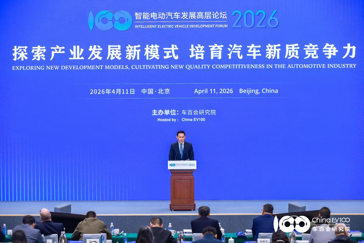 聚焦智能电动汽车发展高层论坛:共话“十五五”汽车产业发展新趋势插图15 聚焦智能电动汽车发展高层论坛:共话“十五五”汽车产业发展新趋势插图15
