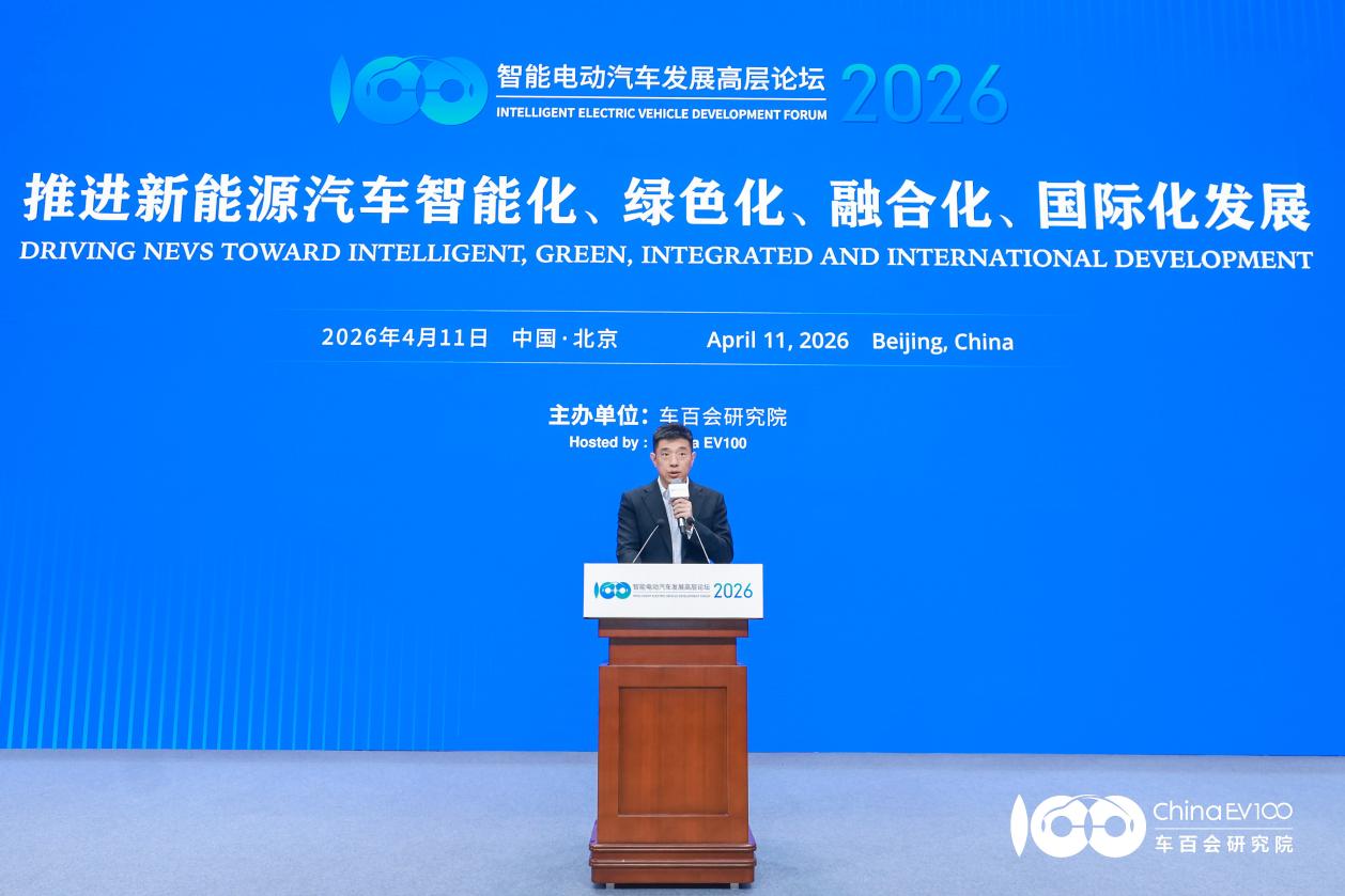 聚焦智能电动汽车发展高层论坛:共话“十五五”汽车产业发展新趋势插图18 聚焦智能电动汽车发展高层论坛:共话“十五五”汽车产业发展新趋势插图18