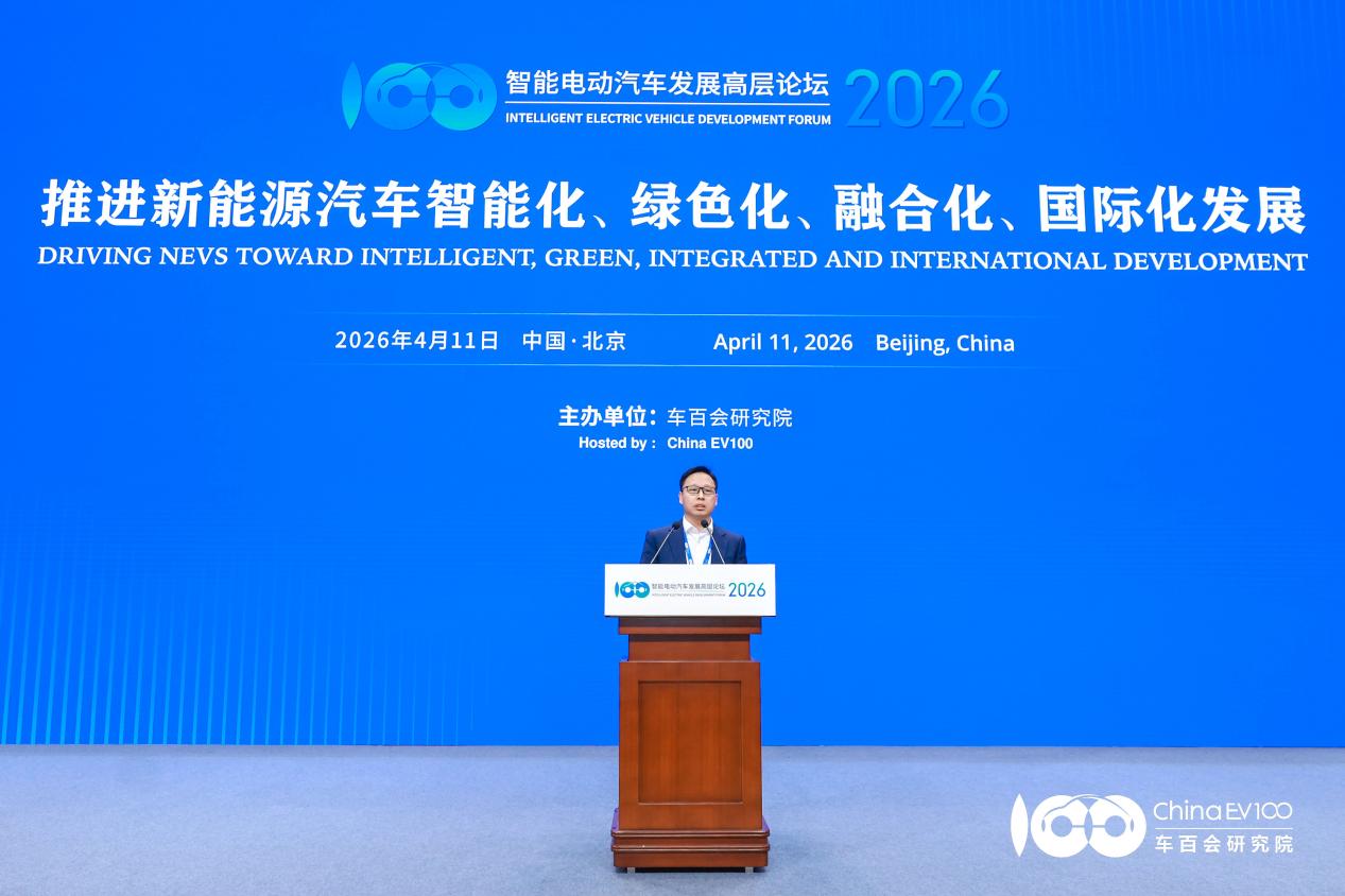 聚焦智能电动汽车发展高层论坛:共话“十五五”汽车产业发展新趋势插图16 聚焦智能电动汽车发展高层论坛:共话“十五五”汽车产业发展新趋势插图16