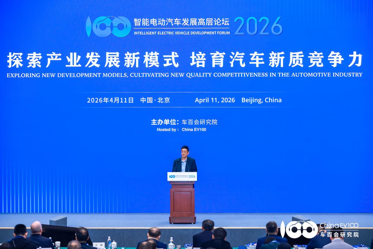 聚焦智能电动汽车发展高层论坛:共话“十五五”汽车产业发展新趋势插图11 聚焦智能电动汽车发展高层论坛:共话“十五五”汽车产业发展新趋势插图11