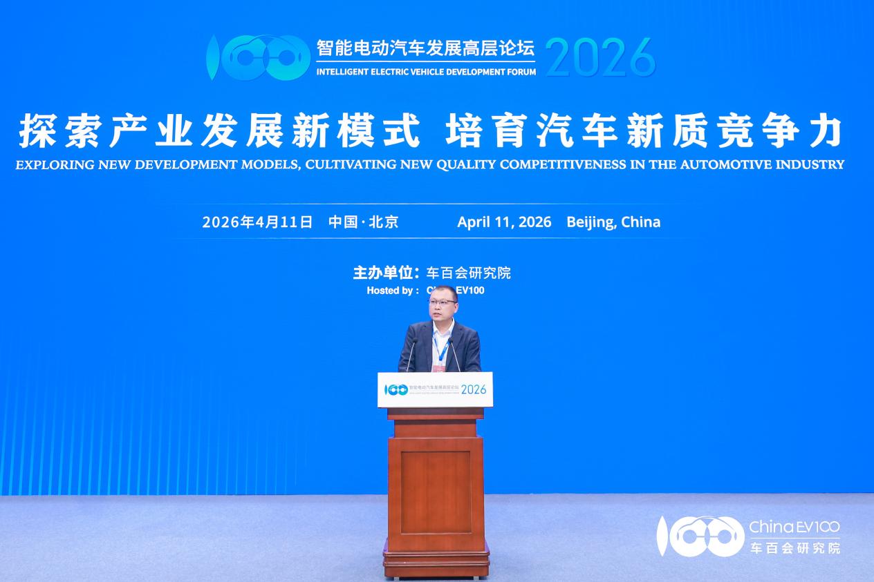 聚焦智能电动汽车发展高层论坛:共话“十五五”汽车产业发展新趋势插图26 聚焦智能电动汽车发展高层论坛:共话“十五五”汽车产业发展新趋势插图26