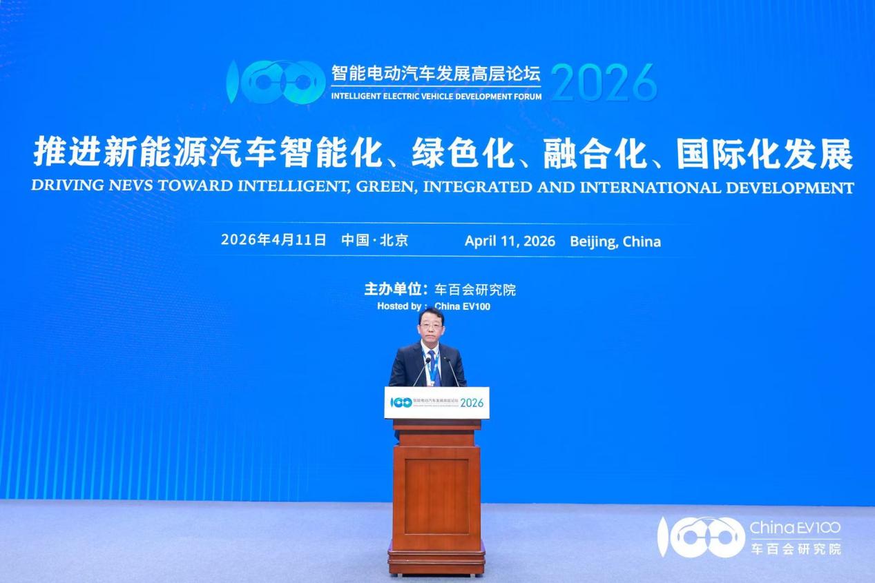 聚焦智能电动汽车发展高层论坛:共话“十五五”汽车产业发展新趋势插图4 聚焦智能电动汽车发展高层论坛:共话“十五五”汽车产业发展新趋势插图4
