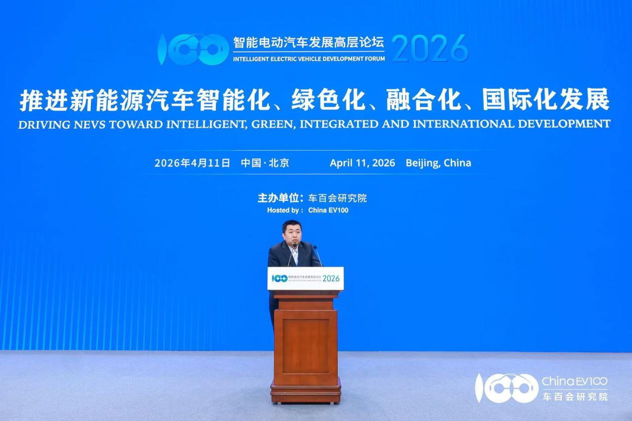 聚焦智能电动汽车发展高层论坛:共话“十五五”汽车产业发展新趋势插图22 聚焦智能电动汽车发展高层论坛:共话“十五五”汽车产业发展新趋势插图22