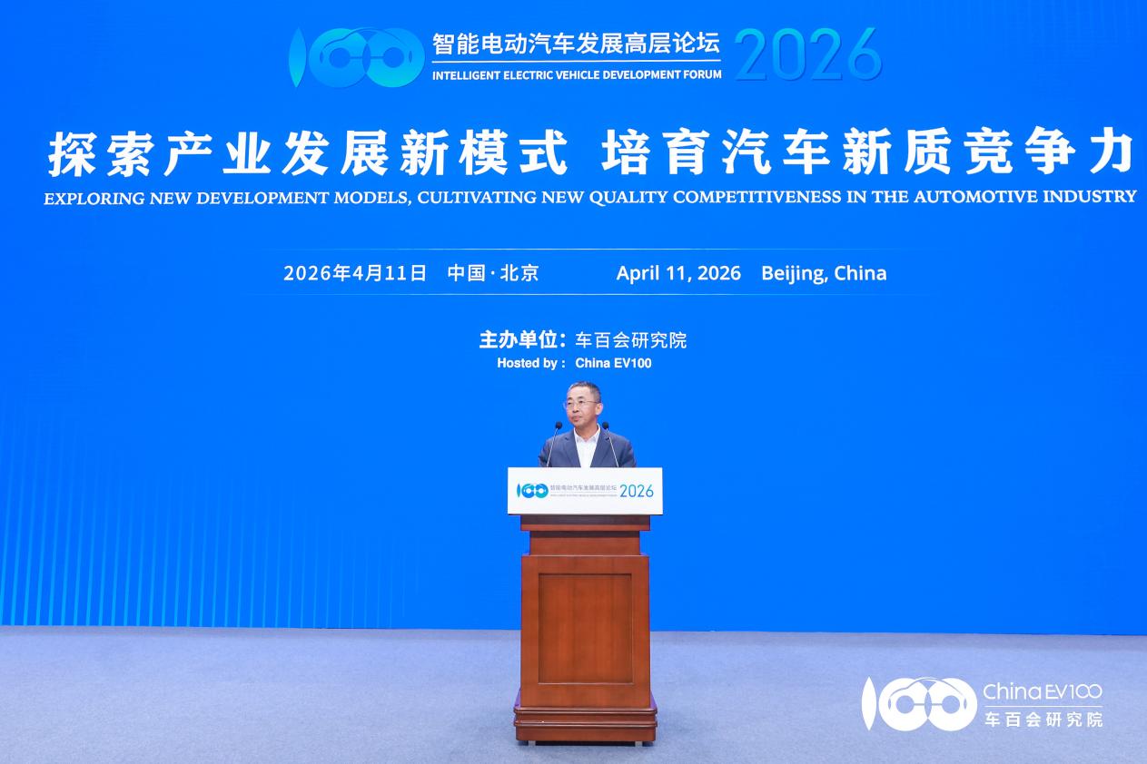 聚焦智能电动汽车发展高层论坛:共话“十五五”汽车产业发展新趋势插图23 聚焦智能电动汽车发展高层论坛:共话“十五五”汽车产业发展新趋势插图23