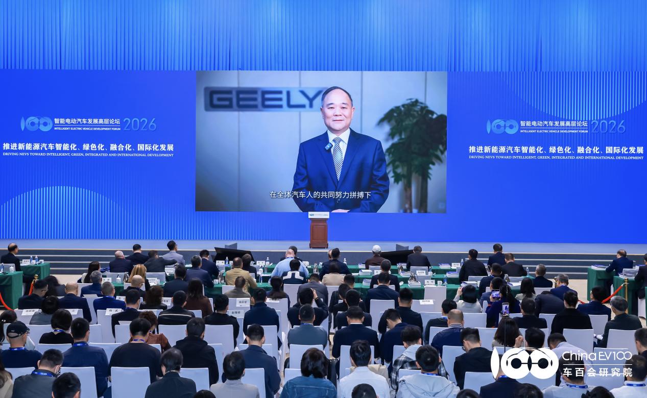 聚焦智能电动汽车发展高层论坛:共话“十五五”汽车产业发展新趋势插图7 聚焦智能电动汽车发展高层论坛:共话“十五五”汽车产业发展新趋势插图7