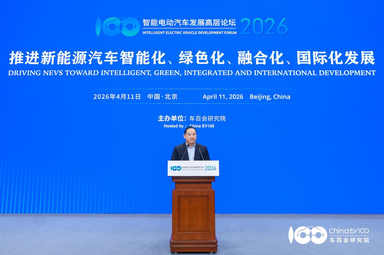 聚焦智能电动汽车发展高层论坛:共话“十五五”汽车产业发展新趋势插图12 聚焦智能电动汽车发展高层论坛:共话“十五五”汽车产业发展新趋势插图12