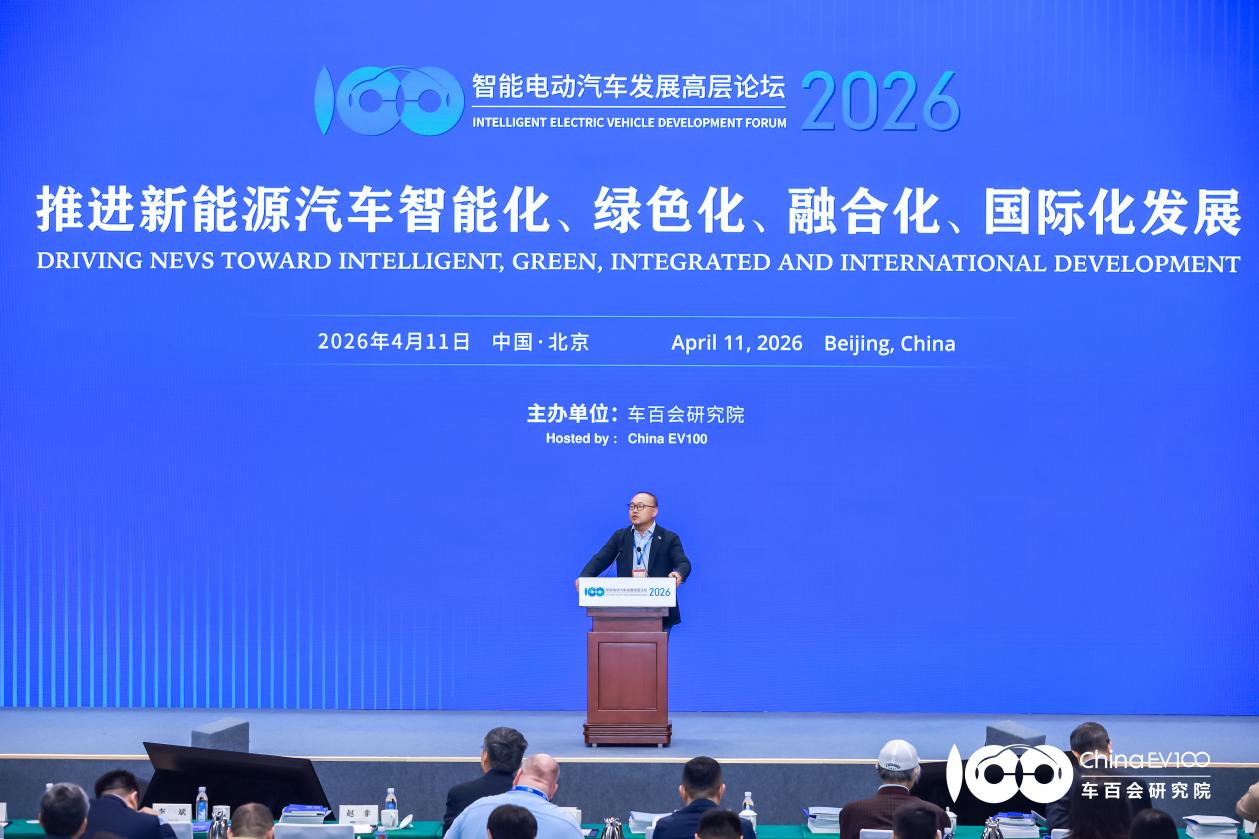 聚焦智能电动汽车发展高层论坛:共话“十五五”汽车产业发展新趋势插图17 聚焦智能电动汽车发展高层论坛:共话“十五五”汽车产业发展新趋势插图17
