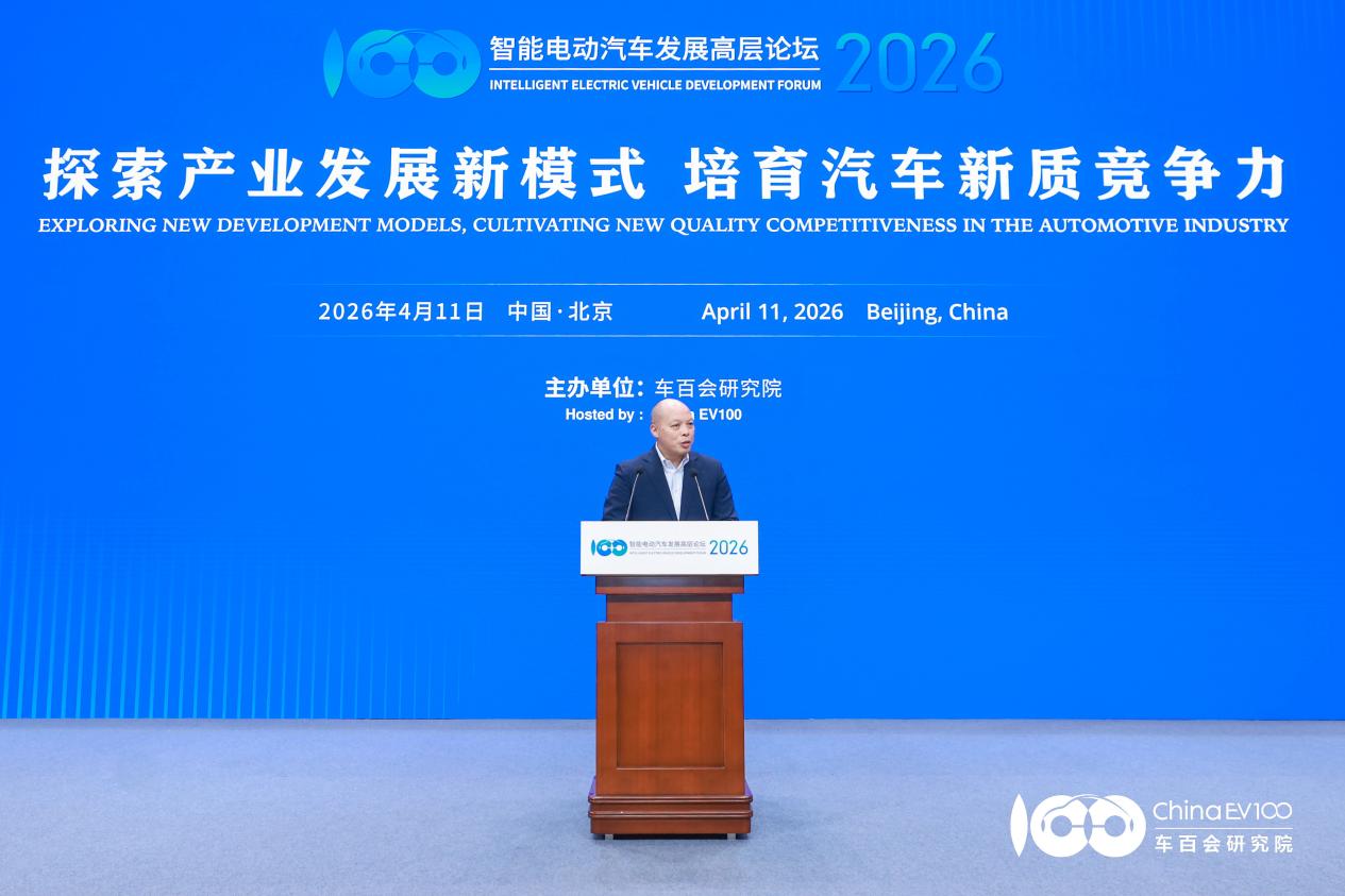 聚焦智能电动汽车发展高层论坛:共话“十五五”汽车产业发展新趋势插图13 聚焦智能电动汽车发展高层论坛:共话“十五五”汽车产业发展新趋势插图13